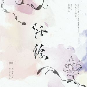 伊斯兰美女毛茸茸屄
